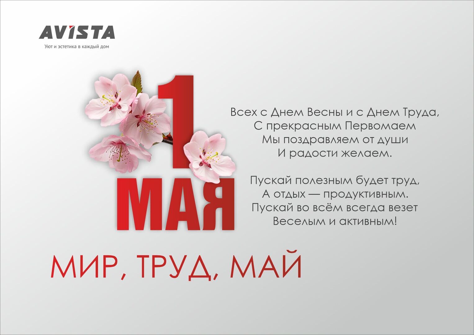 1-maya_avista_sayt.jpg