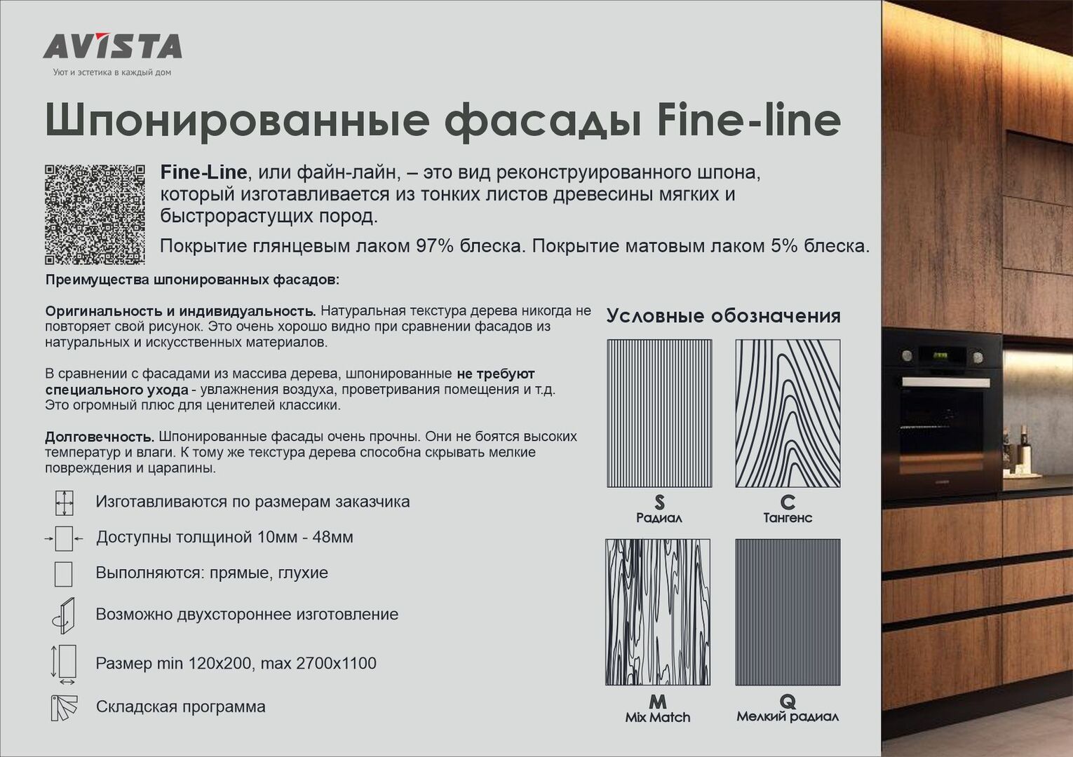 reklama-shpona_sayt-2.jpg