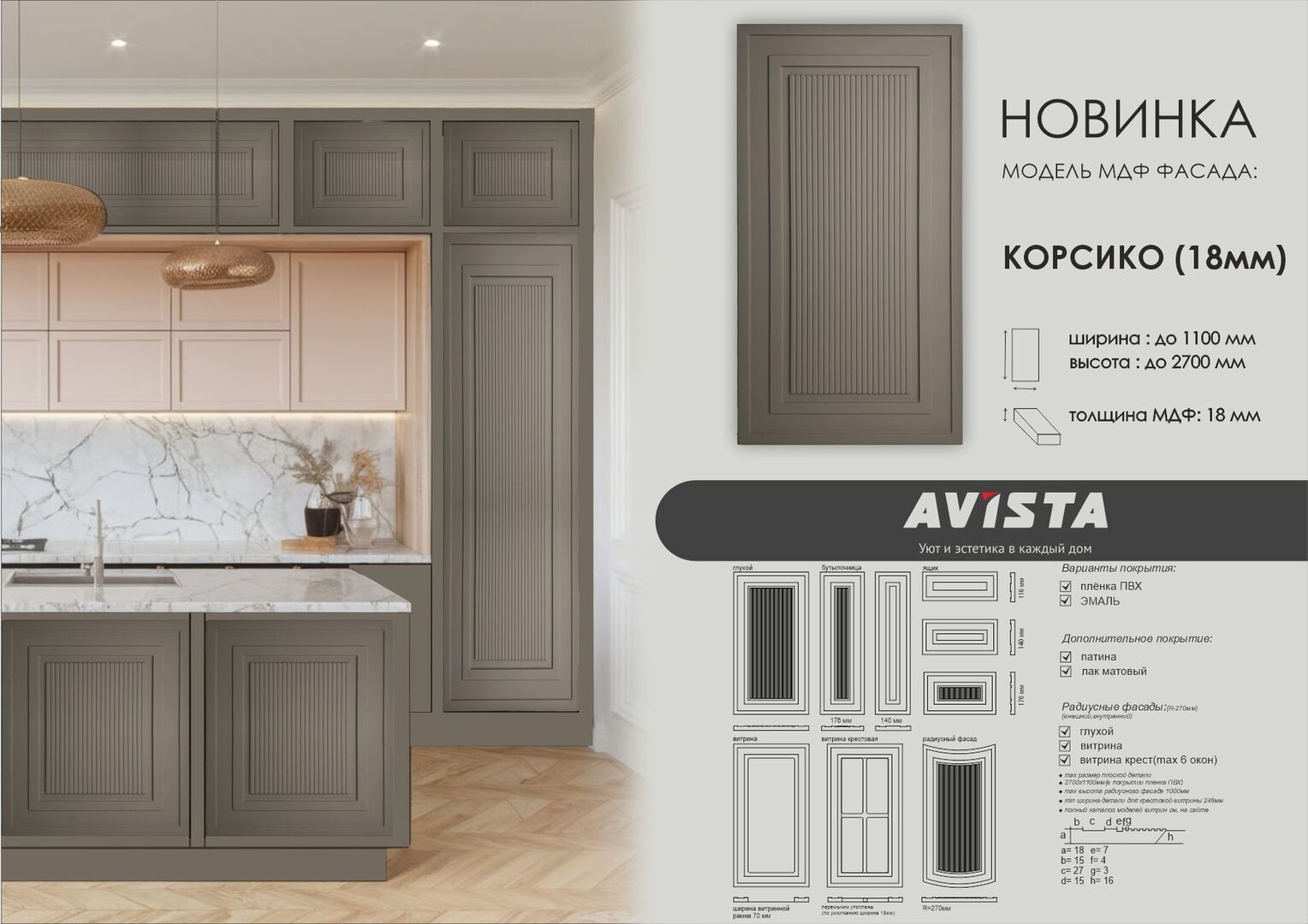 novinka_korsiko-18mm-.jpg