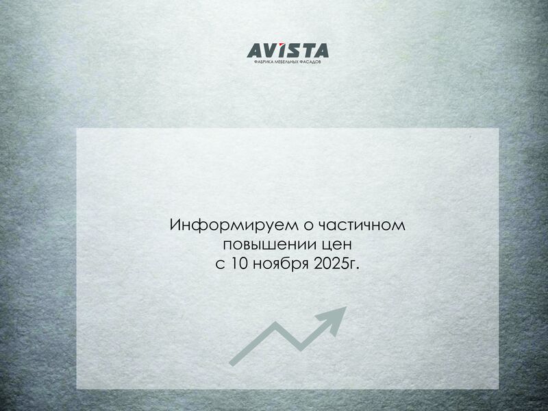 Уважаемые партнеры!