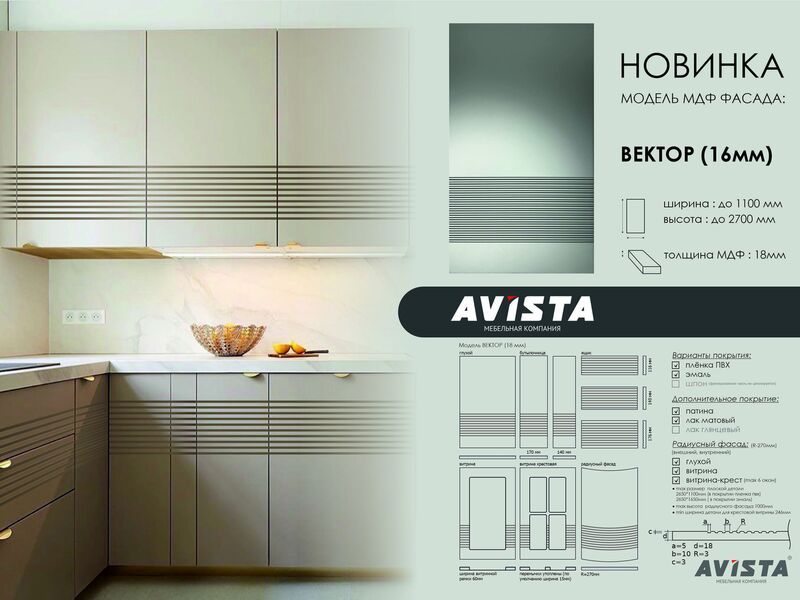 Модель фасада МДФ «Вектор»