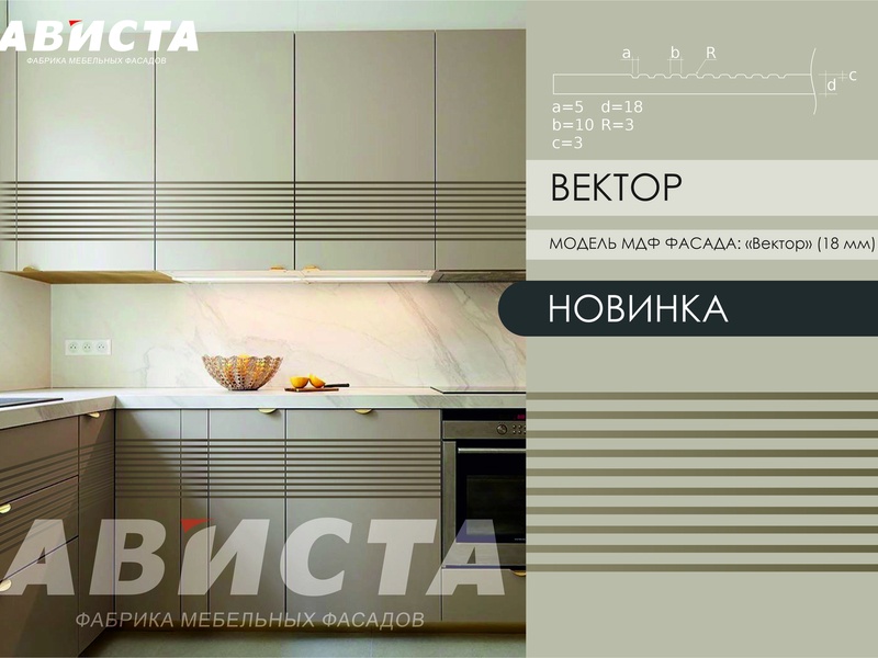 Модель фасада МДФ «Вектор»