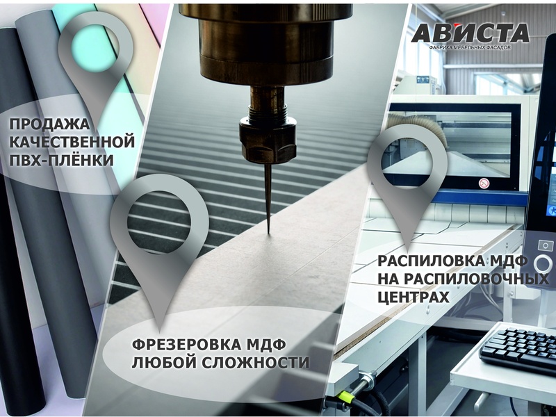 Ищете надежного партнёра для мебельного производства?