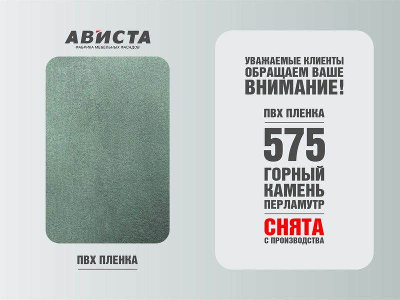 Уважаемые клиенты обращаем ваше внимание!