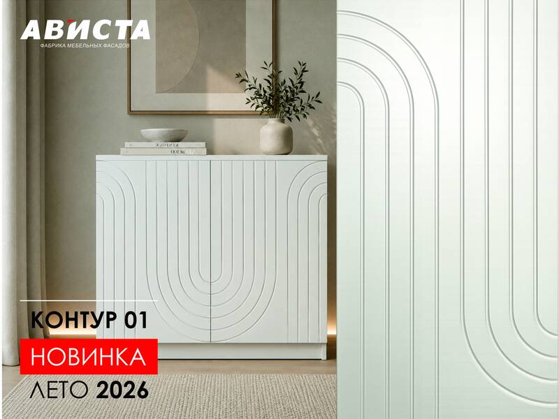 Модель «Контур 01»