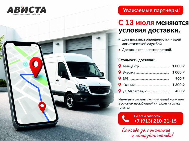 Уважаемые клиенты!