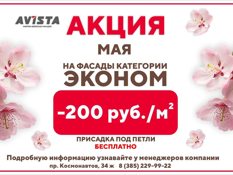 Акция