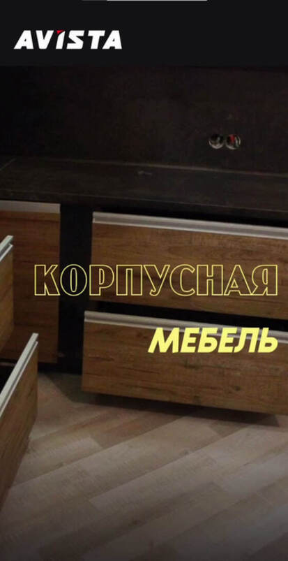 Корпусная мебель– это удобная и функциональная мебель, которую мы видим ежедневно