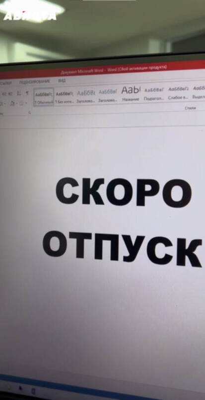 На вопрос «Как дела?» отвечаем: «До отпуска Х дней!»