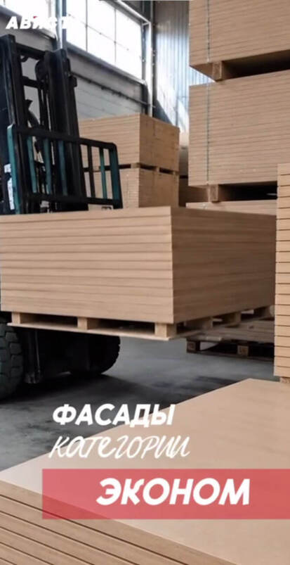 МДФ категории «ЭКОНОМ» — одно из самых востребованных решений сегодня!
