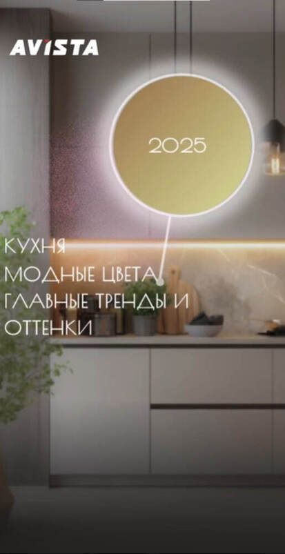 Модная кухня 2025 – это про элегантность и практичность !