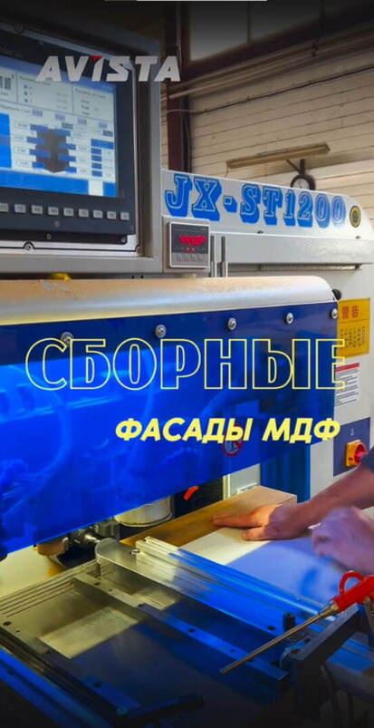 Благодаря разнообразию наших СБОРНЫХ ФАСАДОВ вы сможете создать стильный интерьер!