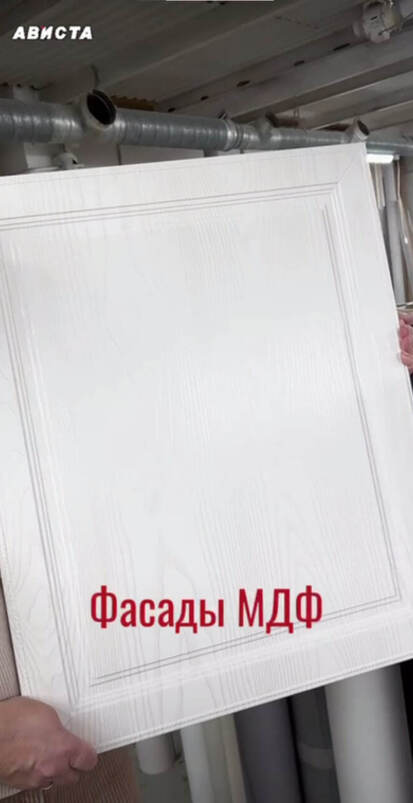 Фасады МДФ — наша страсть, наша гордость, наше всё!