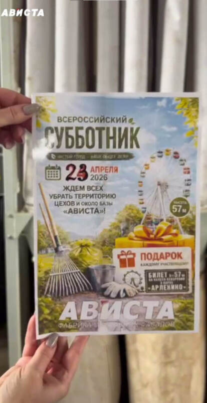 Субботник – это весело, шумно и очень продуктивно!