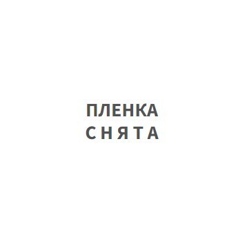 Дуб черный (патина)